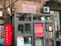 -沈记菜馆(酒仙桥路店)