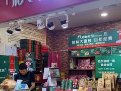 -秋林里道斯(通乡商场店)