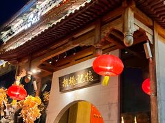 -胡杨记忆(和平路店)