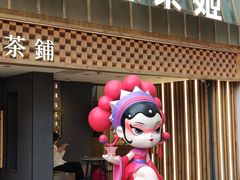 -霸王茶姬(正佳广场店)