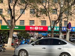 -娘心豆品(方庄店)