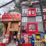 没吃过这家川菜！可以说没来过重庆！！
