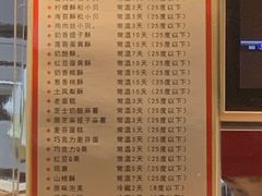 -鲍师傅糕点(江苏路店)