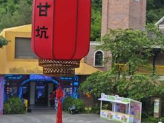 -小凉帽之家酒店(甘坑古镇店)