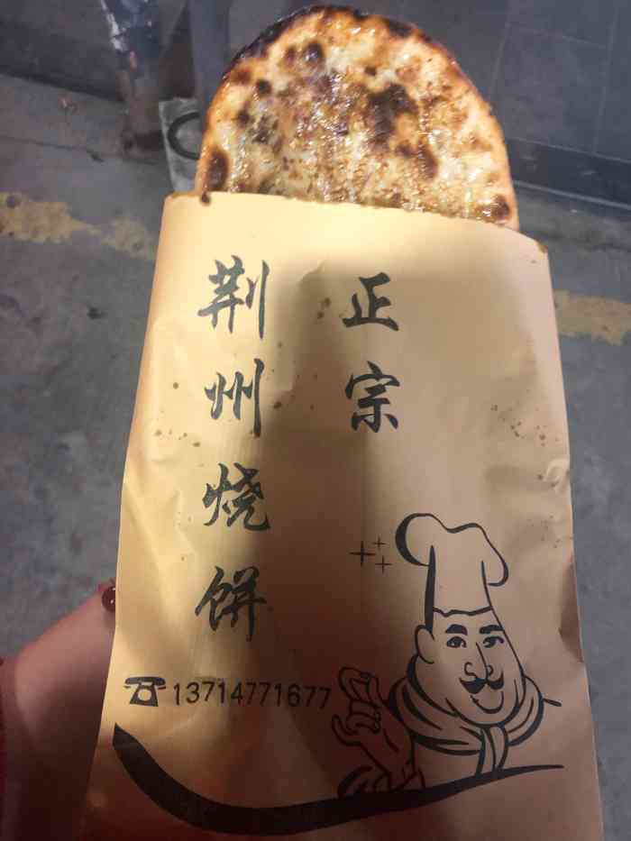 正宗荆州烧饼-"自从基友在上饶给我寄了干菜饼之后家里人爱.