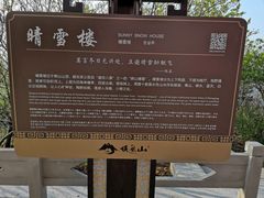 -沈阳辉山风景区