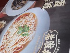 -老淮城·长鱼面(河下古镇店)
