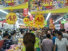 -大润发(王庄店)