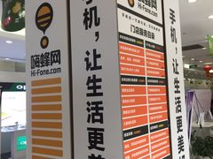 -中国电信(四川北路营业厅)