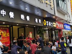 门面-古乐牛香·鲜牛肉牛杂火锅(新区店)