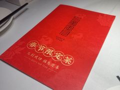 -巴蜀风月·聚会团建·生日宴(宝安店)