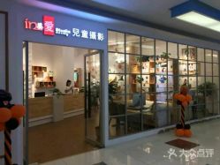 -婴爱儿童成长摄影(南山区总店)