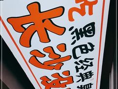 -黑色经典臭豆腐·湖南特产(坡子街特产局店)