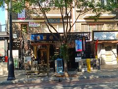 -天津五大道文化旅游区