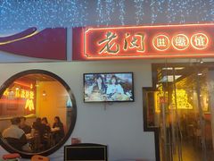 门面-老闵田螺馆·南昌特色(总店)