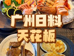 -田舍家Inakaya·炉端烧·铁板烧(天汇igc店)