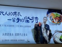 -浔味·山屿湖·正宗淳牌全鱼宴老字号