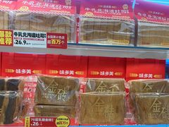 -味多美蛋糕(杨闸环岛店)