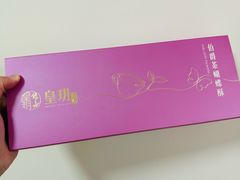 -皇玥(尖沙咀店)