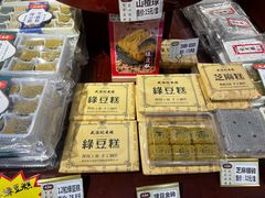 -武汉冠生園(吉庆街店)