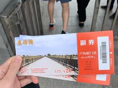 -卢沟桥文化旅游区