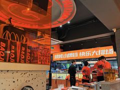 -宝记烧烤·碳锅羊肉·羊蝎子火锅·夜食社(文体路创始店)