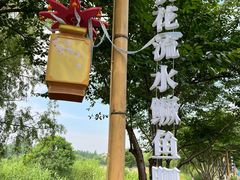 -长田漾湿地公园