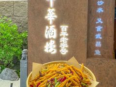 -大中华酒楼·主席武昌鱼·武汉美食地标(江汉路步行街店)