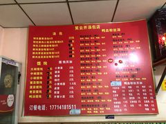 菜单-笑云开汤包店(网巾市店)