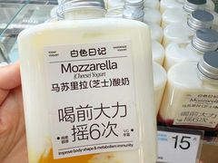 -白色日记·手作酸奶(麦凯乐店)