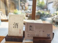 -鲤院·新中式美学·庭院餐厅(夫子庙店)