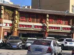 -三厂烩羊肉(五龙口店)