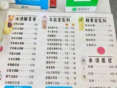 -伟伟冰酒酿(一中店)