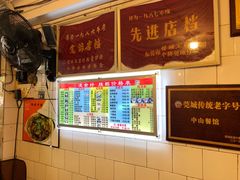 菜单-凌舍好烧鹅(中山路店)