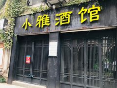 -连云港民主路老街