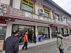 -聚福源·特色川菜馆·烤羊排
