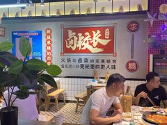 -卤校长老火锅(绿地468店)