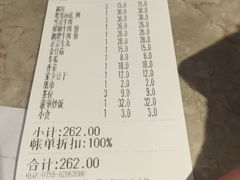 账单-仄园围炉坊·牛肉火锅·汕头卤水火锅(蛇口店)