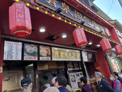 -清泉阁包子铺(中山路店)
