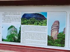 -丹霞山风景名胜区