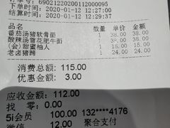 -和府捞面(石景山喜隆多店)