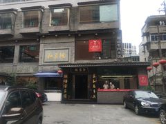 -牛很鲜潮汕牛肉火锅(朝晖路店)