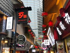 -歹街(金成店)