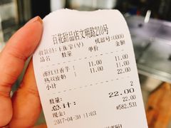 -百花传统甜品店(原址店)