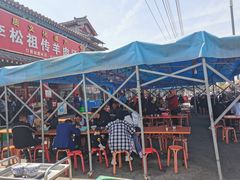 -铁谢李松祖传羊肉汤馆