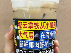 椰云拿铁-瑞幸咖啡(万科红立方大厦店)
