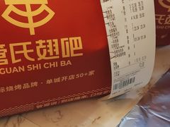 -管氏翅吧(广渠门店)