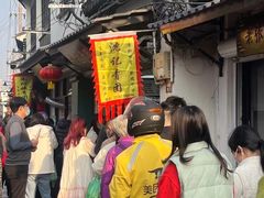 -沈记青团
