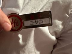 -海底捞火锅(茂业店)