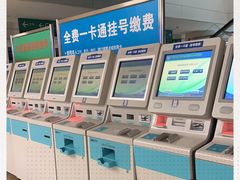 -中国人民解放军总医院(301医院)